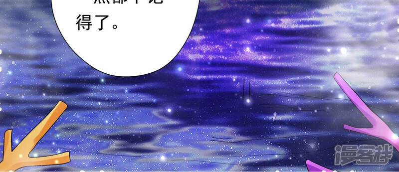 《知君深情不易》第189话 我又抓住你了 第62页