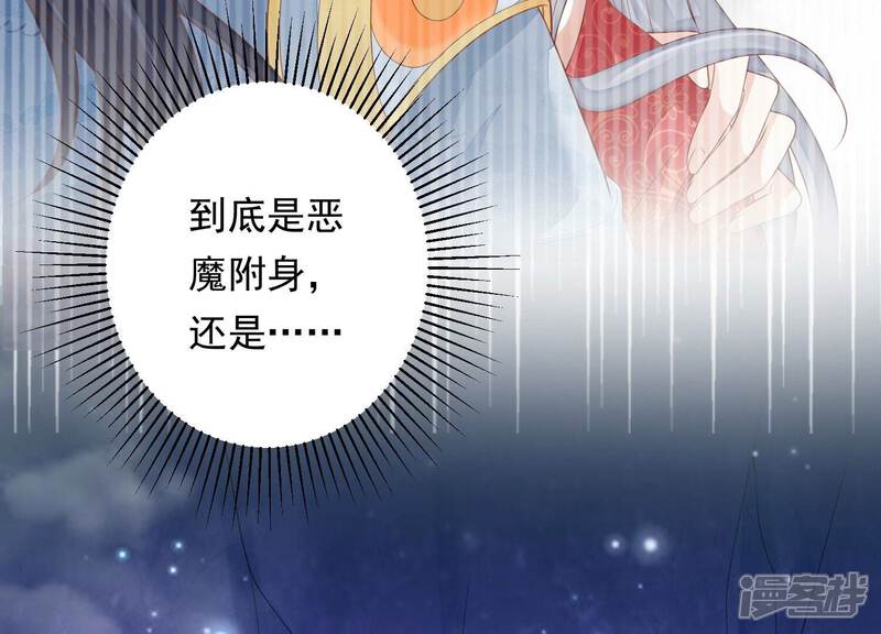 《知君深情不易》第189话 我又抓住你了 第65页