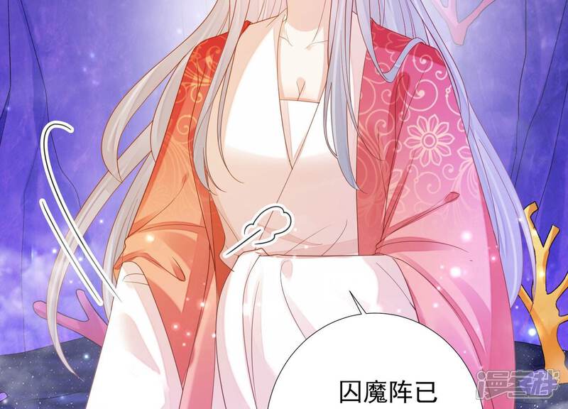 《知君深情不易》第189话 我又抓住你了 第67页