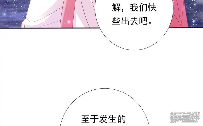 《知君深情不易》第189话 我又抓住你了 第68页