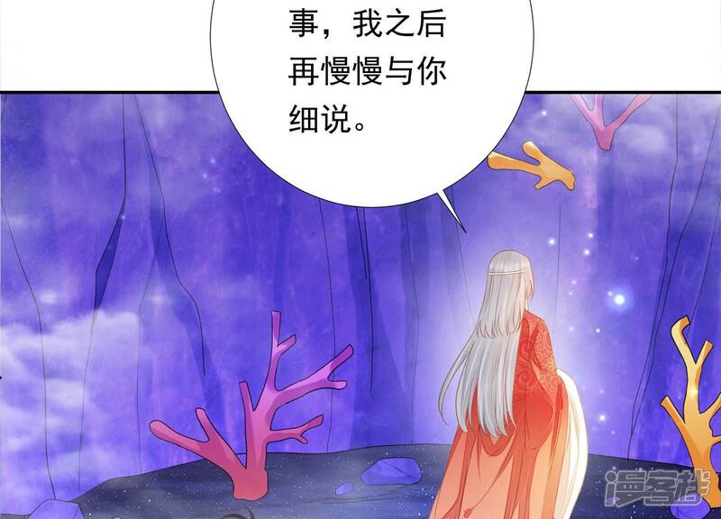 《知君深情不易》第189话 我又抓住你了 第69页