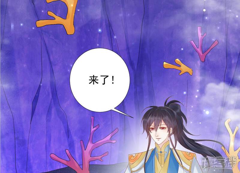 《知君深情不易》第189话 我又抓住你了 第77页
