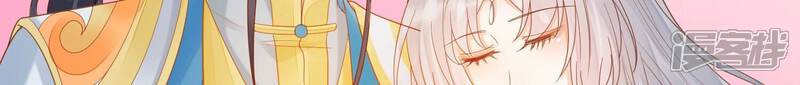 《知君深情不易》第189话 我又抓住你了 第84页
