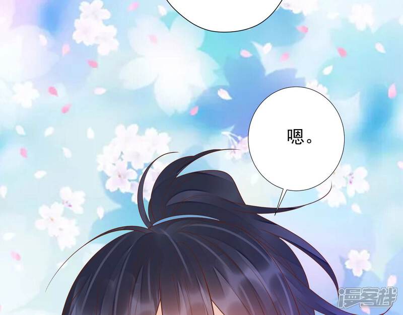 《知君深情不易》第189话 我又抓住你了 第86页