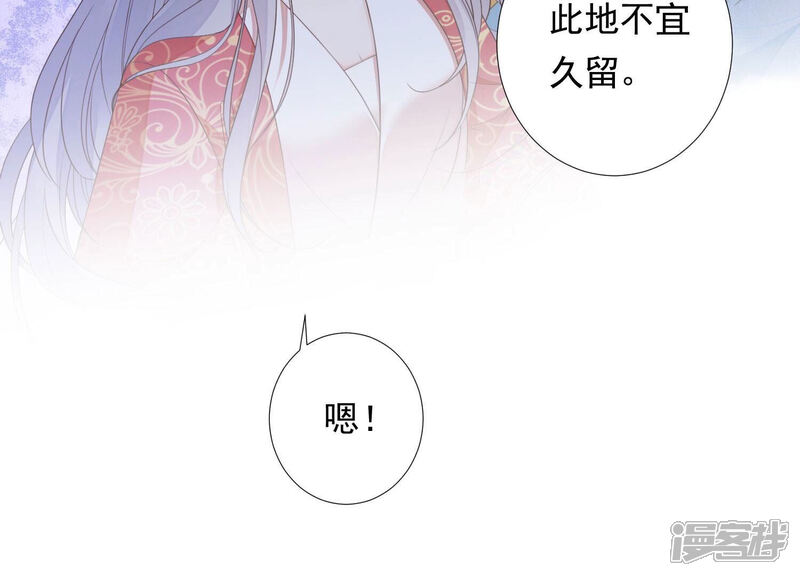 《知君深情不易》第190话 惦记别人夫君的女人 第10页