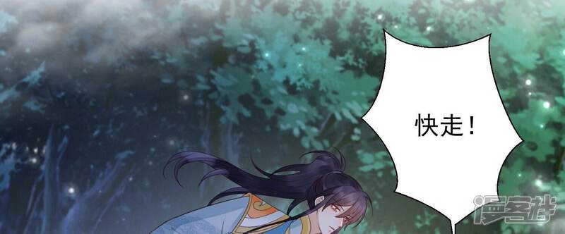 《知君深情不易》第190话 惦记别人夫君的女人 第23页