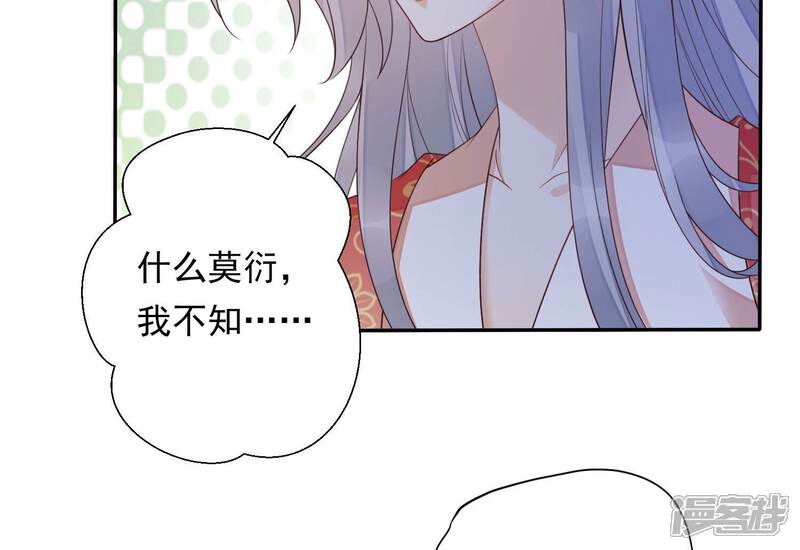 《知君深情不易》第190话 惦记别人夫君的女人 第35页