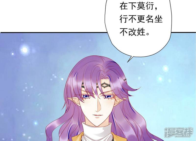 《知君深情不易》第190话 惦记别人夫君的女人 第36页