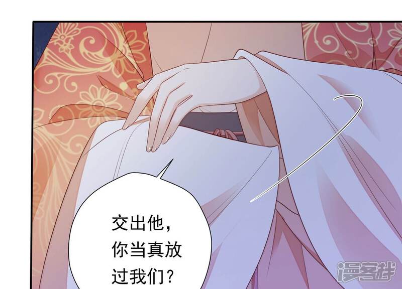 《知君深情不易》第190话 惦记别人夫君的女人 第39页