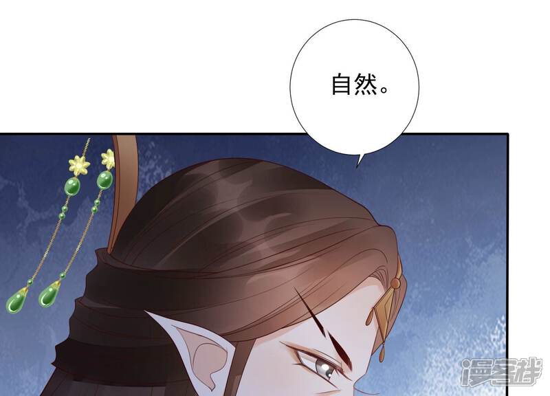 《知君深情不易》第190话 惦记别人夫君的女人 第41页