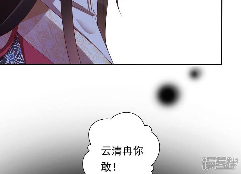 《知君深情不易》第190话 惦记别人夫君的女人 第43页