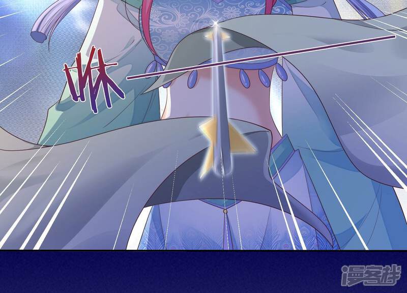 《知君深情不易》第190话 惦记别人夫君的女人 第54页