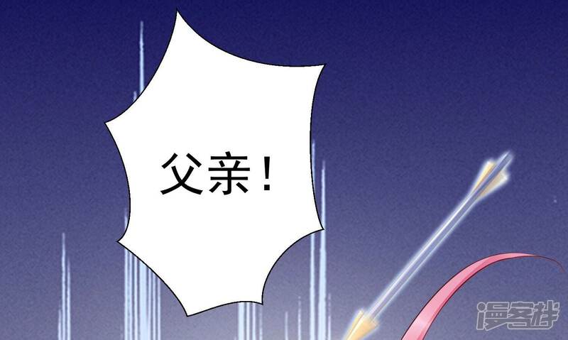 《知君深情不易》第190话 惦记别人夫君的女人 第55页