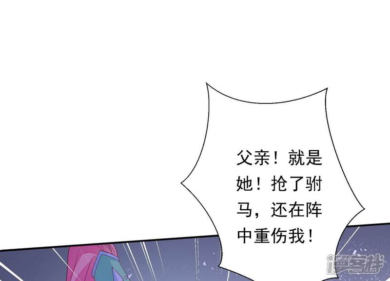 《知君深情不易》第190话 惦记别人夫君的女人 第60页