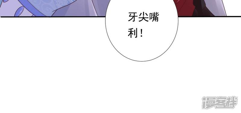 《知君深情不易》第190话 惦记别人夫君的女人 第69页