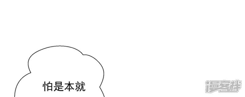 《知君深情不易》第190话 惦记别人夫君的女人 第73页