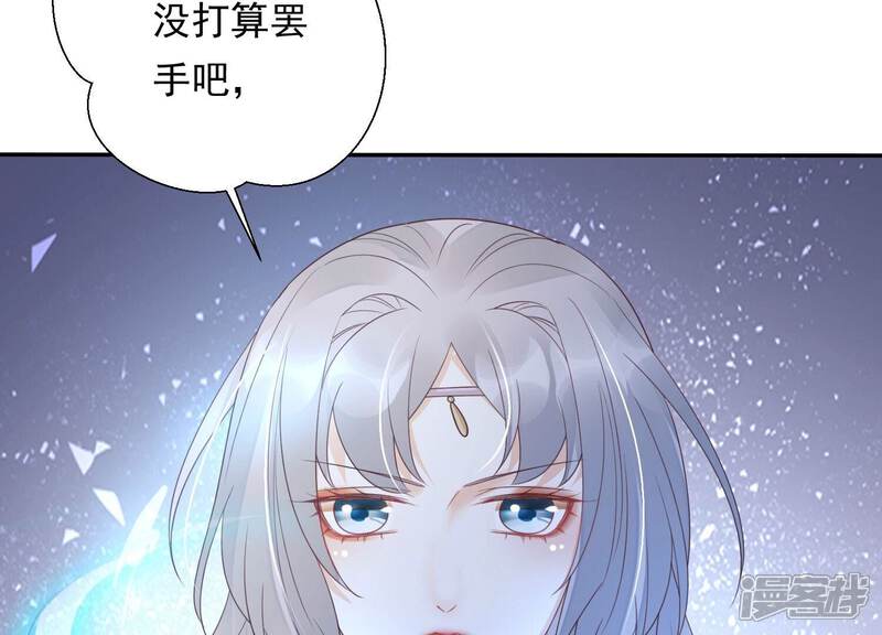 《知君深情不易》第190话 惦记别人夫君的女人 第74页