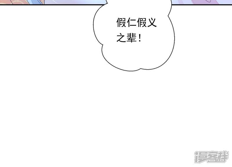 《知君深情不易》第190话 惦记别人夫君的女人 第76页