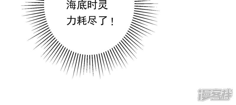 《知君深情不易》第190话 惦记别人夫君的女人 第79页