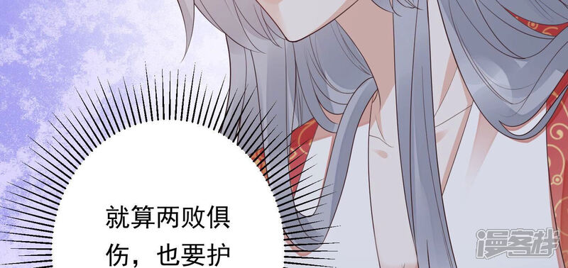 《知君深情不易》第190话 惦记别人夫君的女人 第81页