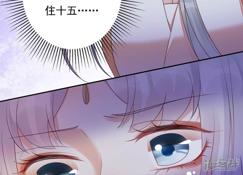 《知君深情不易》第190话 惦记别人夫君的女人 第82页