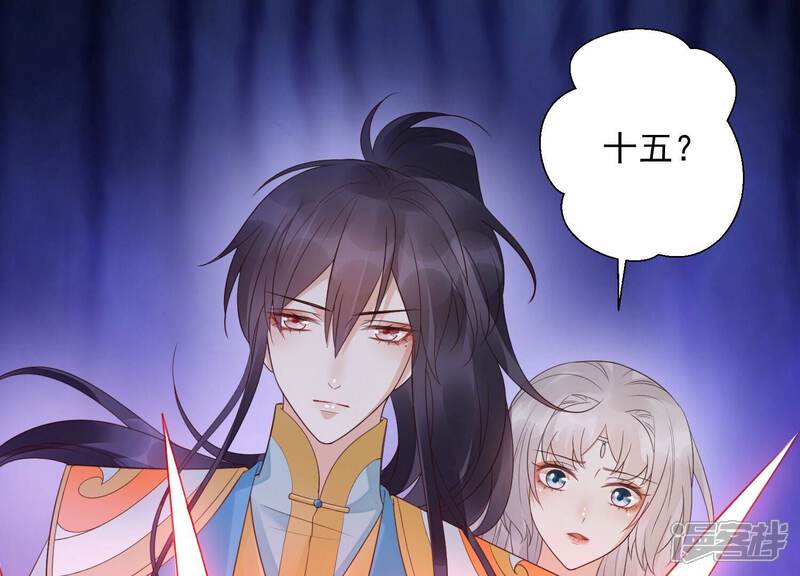 《知君深情不易》第190话 惦记别人夫君的女人 第84页