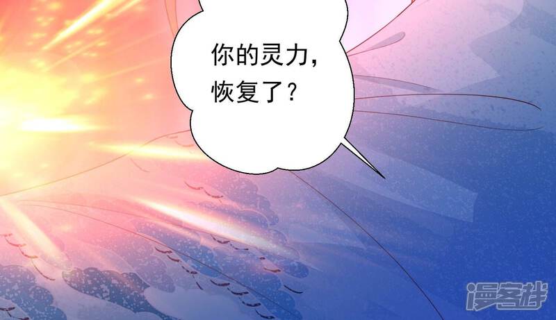 《知君深情不易》第190话 惦记别人夫君的女人 第89页