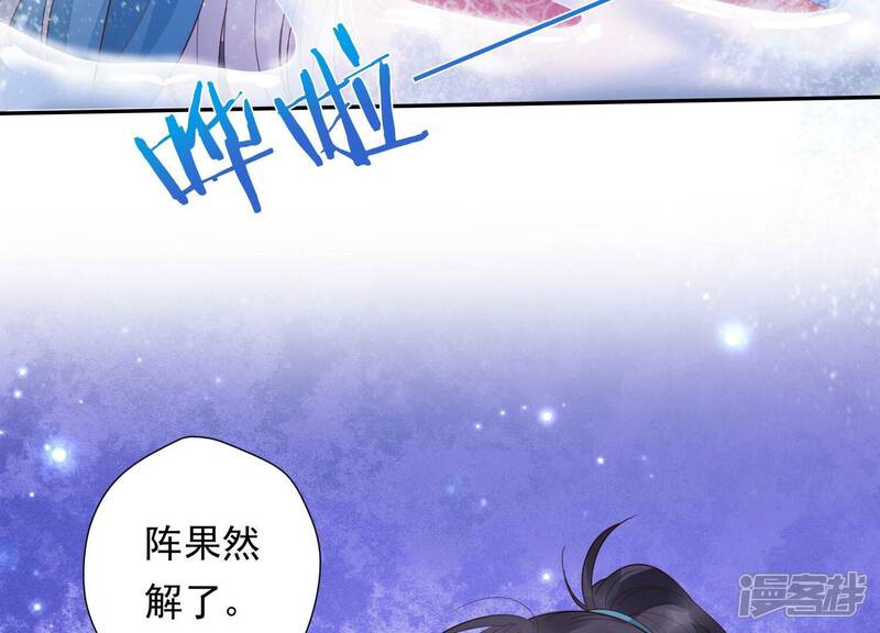 《知君深情不易》第190话 惦记别人夫君的女人 第8页