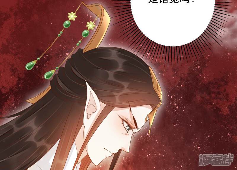 《知君深情不易》第191话 恢复的灵力 第10页
