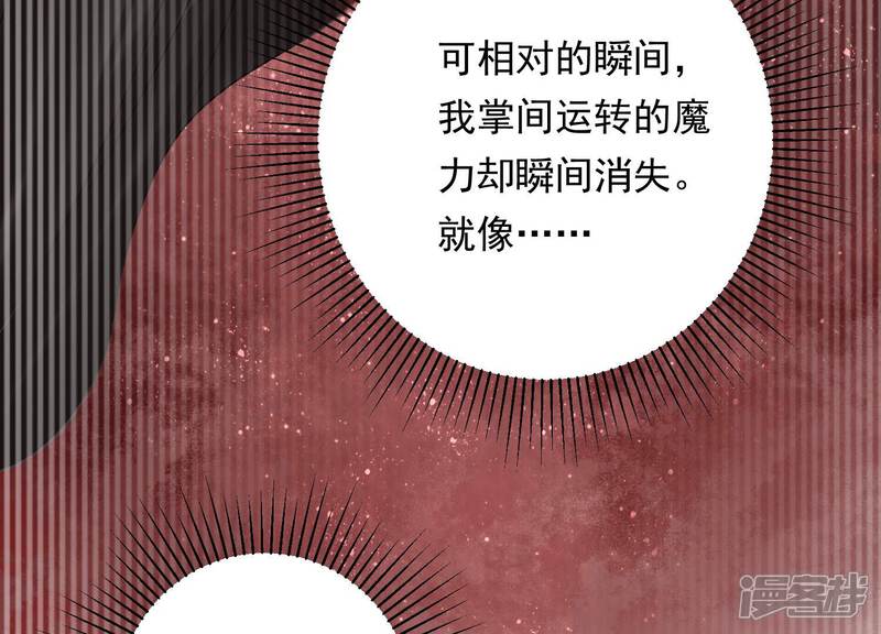 《知君深情不易》第191话 恢复的灵力 第16页
