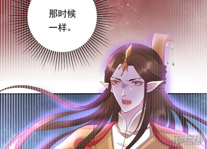 《知君深情不易》第191话 恢复的灵力 第17页