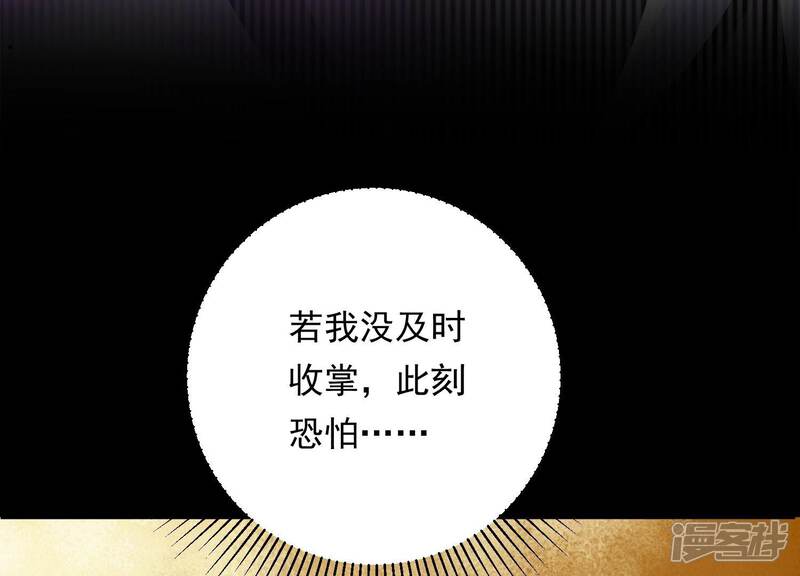 《知君深情不易》第191话 恢复的灵力 第19页