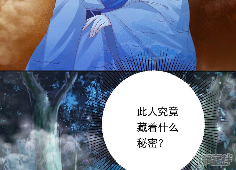 《知君深情不易》第191话 恢复的灵力 第21页