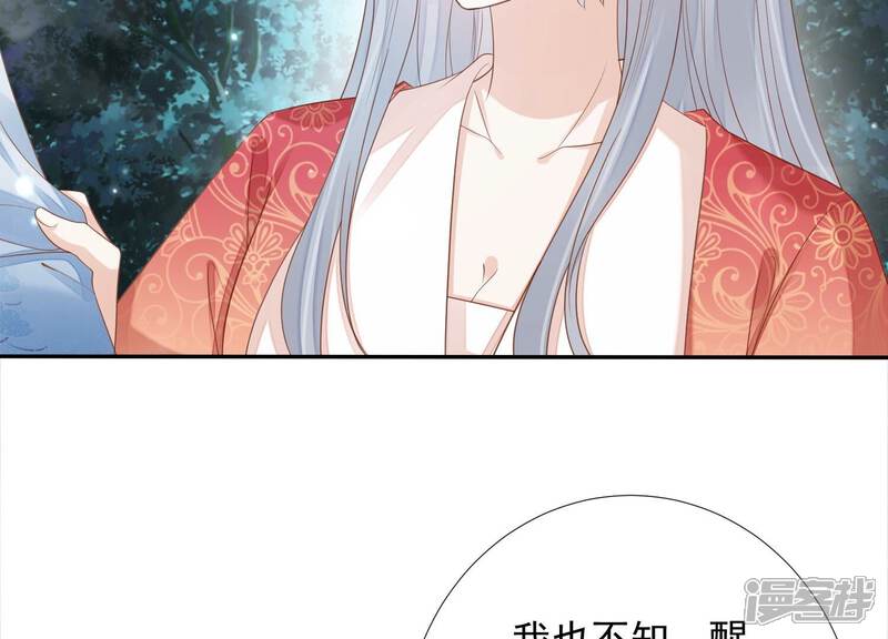 《知君深情不易》第191话 恢复的灵力 第26页