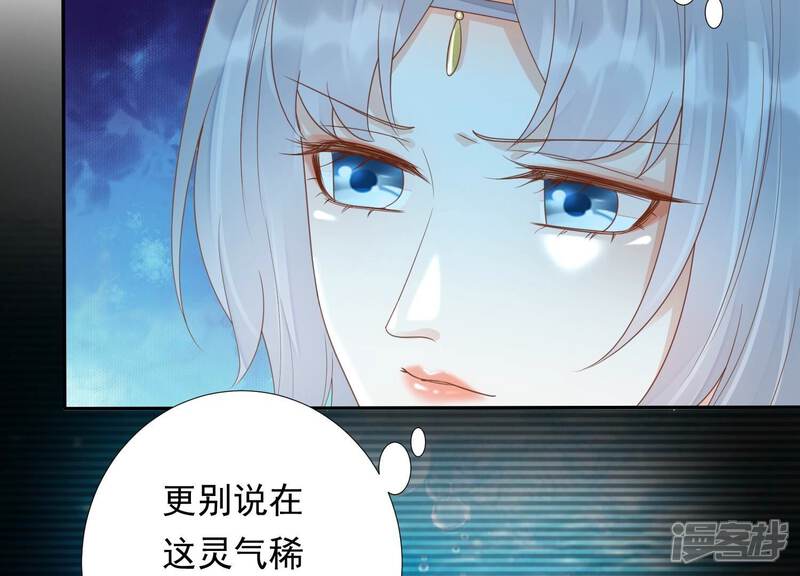 《知君深情不易》第191话 恢复的灵力 第30页