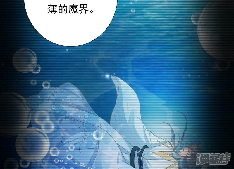 《知君深情不易》第191话 恢复的灵力 第31页