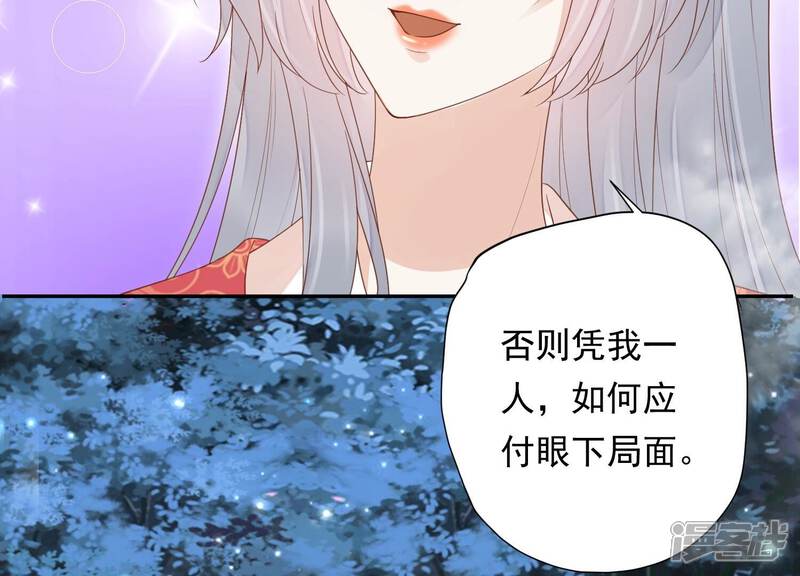 《知君深情不易》第191话 恢复的灵力 第36页
