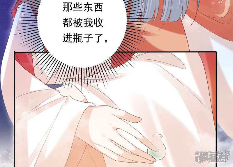 《知君深情不易》第191话 恢复的灵力 第40页