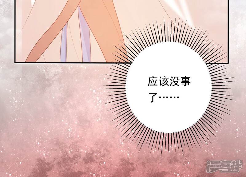 《知君深情不易》第191话 恢复的灵力 第41页
