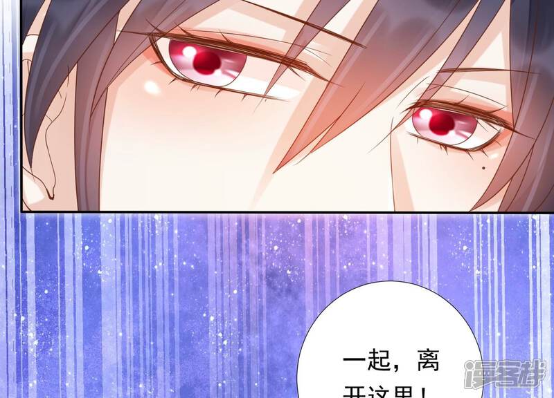 《知君深情不易》第191话 恢复的灵力 第46页