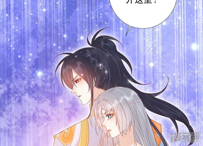 《知君深情不易》第191话 恢复的灵力 第47页