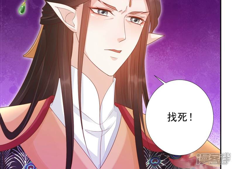 《知君深情不易》第191话 恢复的灵力 第50页