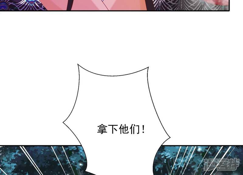 《知君深情不易》第191话 恢复的灵力 第51页