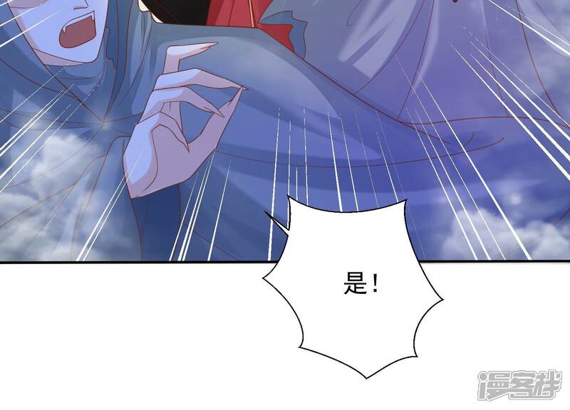 《知君深情不易》第191话 恢复的灵力 第53页