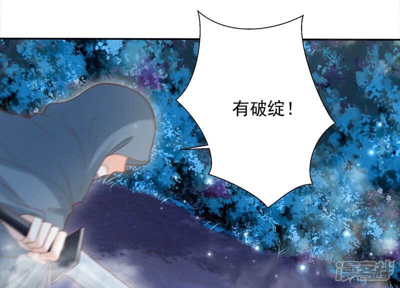 《知君深情不易》第191话 恢复的灵力 第60页