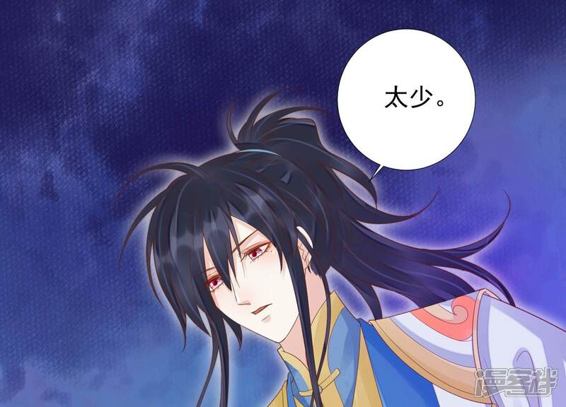 《知君深情不易》第191话 恢复的灵力 第65页