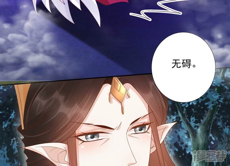 《知君深情不易》第191话 恢复的灵力 第6页
