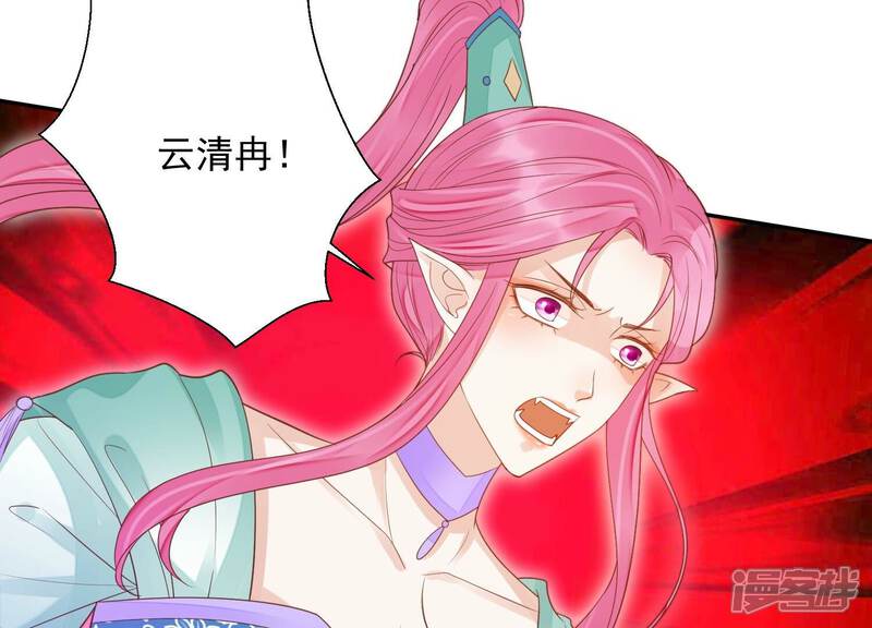 《知君深情不易》第191话 恢复的灵力 第70页