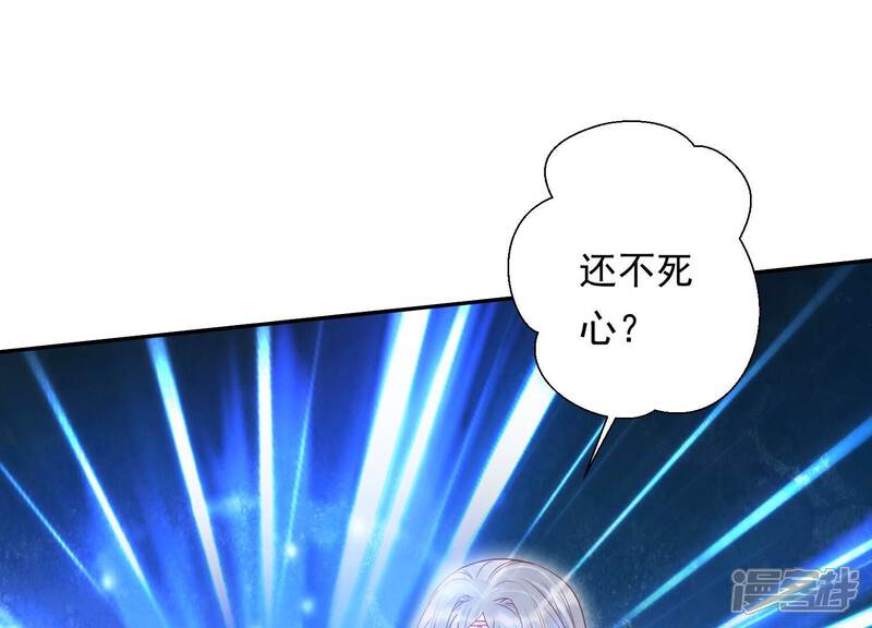 《知君深情不易》第191话 恢复的灵力 第72页