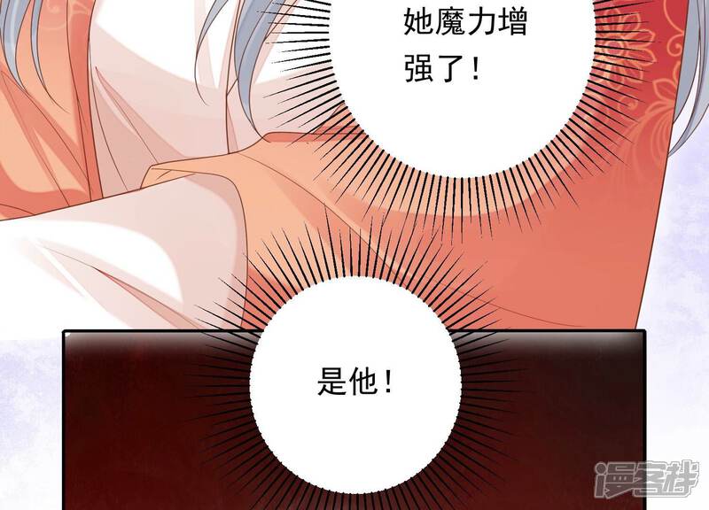 《知君深情不易》第191话 恢复的灵力 第78页